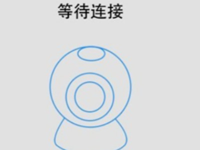 摄像头远程监控系统怎么连接手机第6步