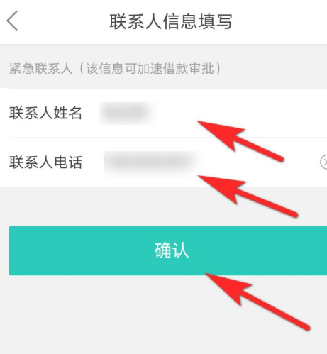 美团多少分可以借钱第4步