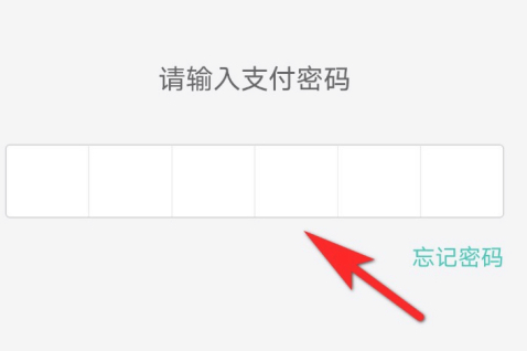 美团多少分可以借钱第5步
