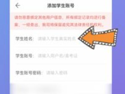 如何在智学网上查成绩?第2步