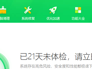 电脑老是弹出垃圾广告和网页怎么办第1步
