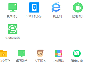 电脑老是弹出垃圾广告和网页怎么办第3步
