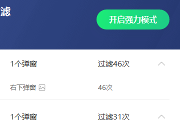 电脑老是弹出垃圾广告和网页怎么办第4步