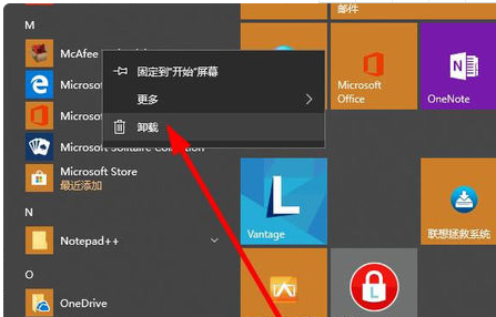 新电脑的迈克菲要不要卸载第1步