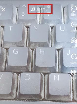 抖音配音乐怎么配自己想的那段第1步