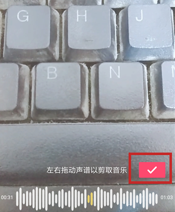 抖音配音乐怎么配自己想的那段第5步