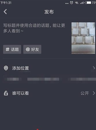 抖音配音乐怎么配自己想的那段第7步