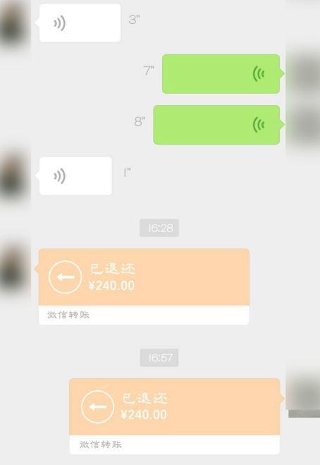转账怎么退回对方第5步