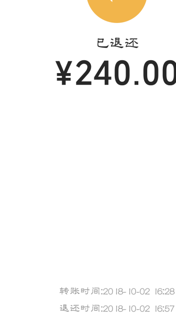 转账怎么退回对方第6步