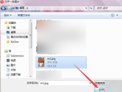 图片加水印怎么弄第3步