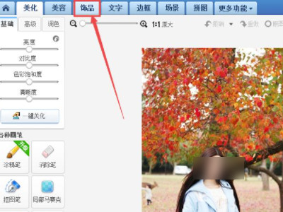 图片加水印怎么弄第4步