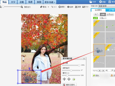 图片加水印怎么弄第6步