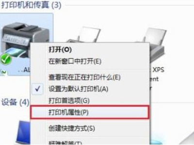 打印机能复印不能打印是什么原因第2步