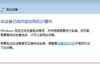 打印机能复印不能打印是什么原因第4步