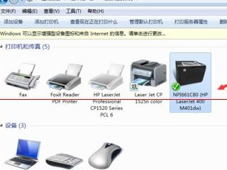 打印机能复印不能打印是什么原因第5步