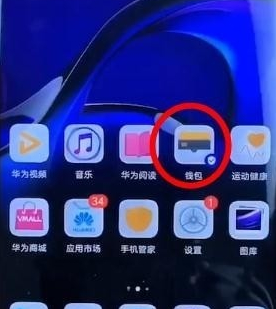 门卡怎么绑定在手机上面第1步
