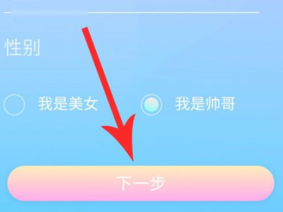 测试自己声音类型app第3步