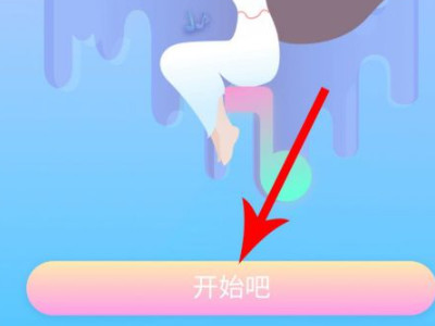 测试自己声音类型app第4步