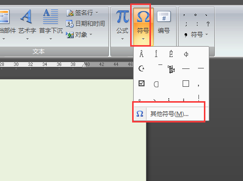 字母正上方一个∧怎么打第2步