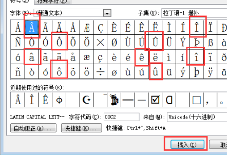 字母正上方一个∧怎么打第3步