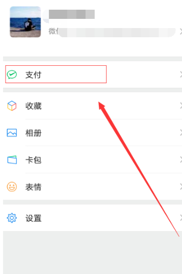 怎么查自己有几个微信号第1步