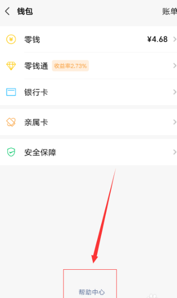 怎么查自己有几个微信号第3步