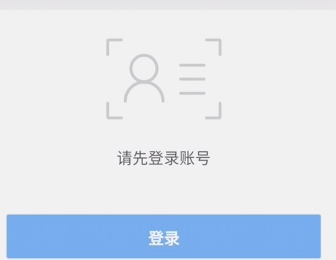 健康码如何解除绑定第2步