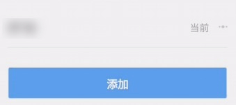 健康码如何解除绑定第5步