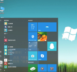 鼠标光标周围一圈颜色怎么弄第2步