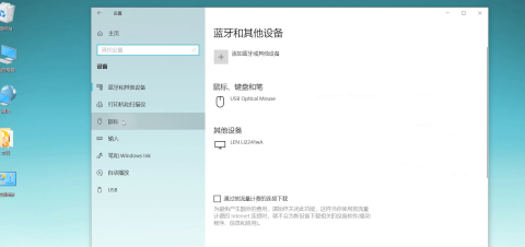 鼠标光标周围一圈颜色怎么弄第4步