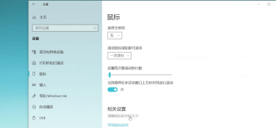 鼠标光标周围一圈颜色怎么弄第5步