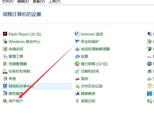 笔记本怎么改用户名字第2步