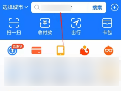 车票怎么查第1步