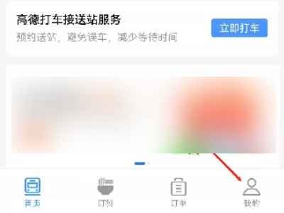 车票怎么查第3步