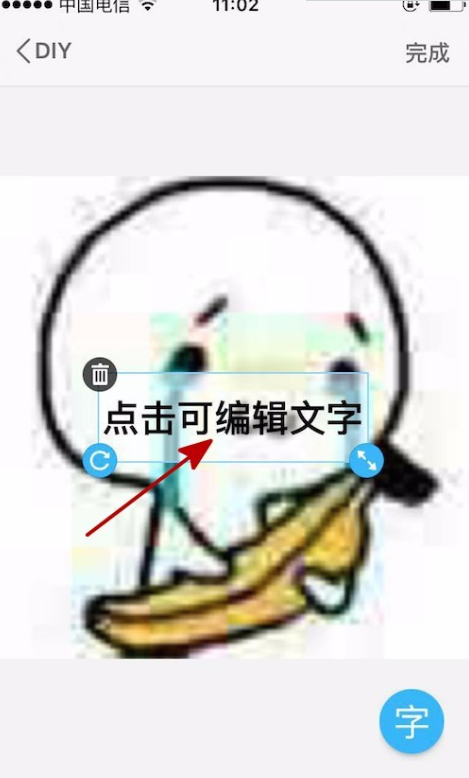 什么软件可以做表情包第4步