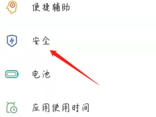 垃圾电话怎么拦截第2步