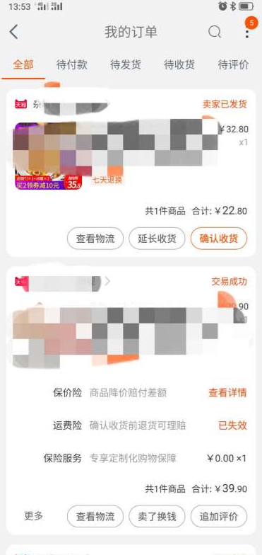 淘宝能第二次换货申请吗第2步