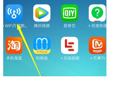 万能钥匙能看到密码吗第1步