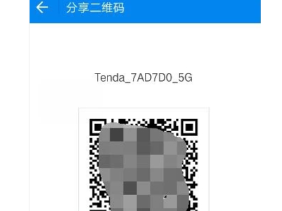 万能钥匙能看到密码吗第4步