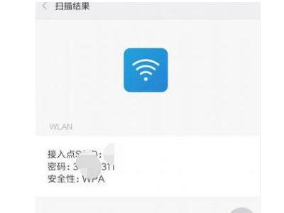 万能钥匙能看到密码吗第5步