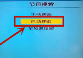 网络电视怎么看电视台节目遥控器怎么按第5步