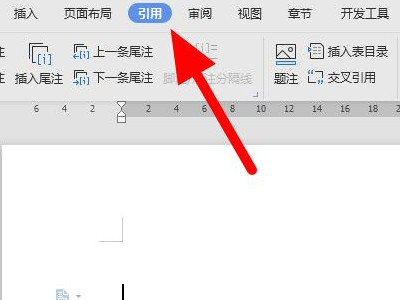 目录中的点点怎么做第2步