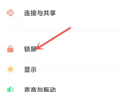 MIUI12有没有防误触模式第2步