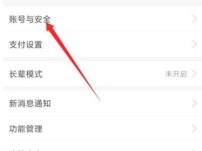 支付宝收款被永久封能不能解第2步