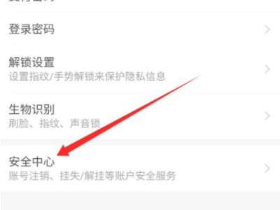 支付宝收款被永久封能不能解第3步