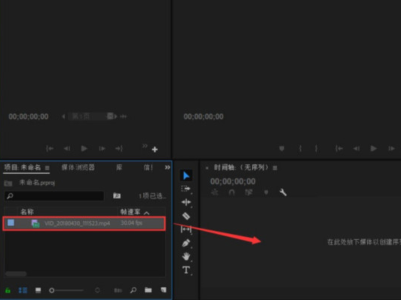 pr没有声音怎么办第4步