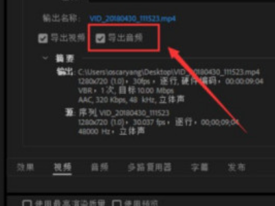 pr没有声音怎么办第7步