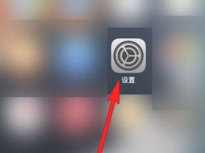 苹果手机总是关机重启怎么回事第1步