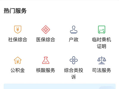 微信上交医保怎么查已交成功第3步