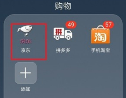 京东账号注销后还可以再重新注册吗第1步